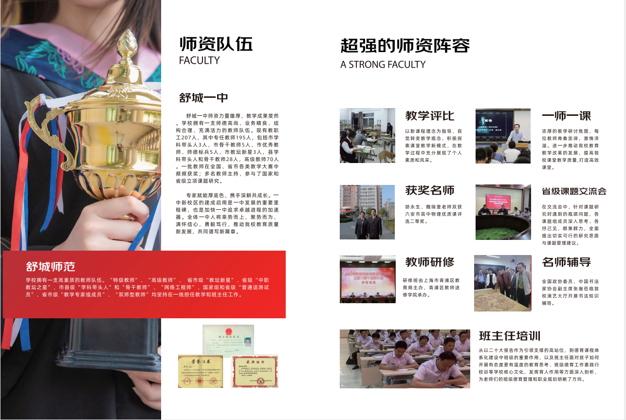 2025年安徽家長必看!中考失利后,綜合高中班能否成為“普高替代方案”?——六安舒城一中師范聯合辦學宏志班-圖3 2025年安徽家長必看!中考失利后,綜合高中班能否成為“普高替代方案”?——六安舒城一中師范聯合辦學宏志班-圖3