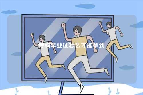 ?？飘厴I證怎么才能拿到-圖1